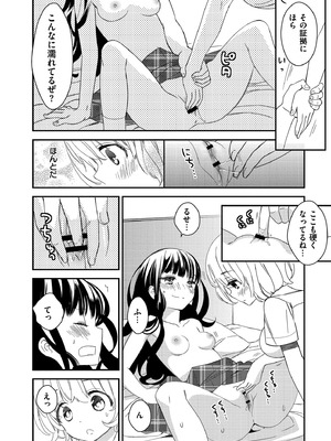 [牛乳リンダ] もっと、とろとろの恋 [DL版]_122_lsnt