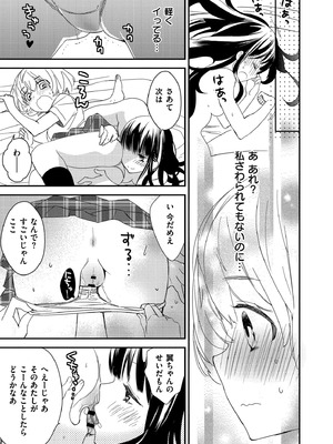 [牛乳リンダ] もっと、とろとろの恋 [DL版]_125_ldpv