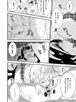 [牛乳リンダ] もっと、とろとろの恋 [DL版]_126_jnya