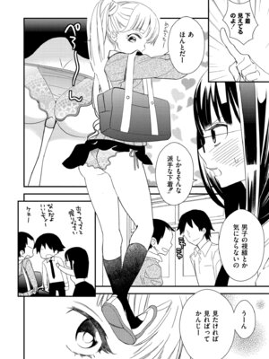 [牛乳リンダ] もっと、とろとろの恋 [DL版]_130_tvds