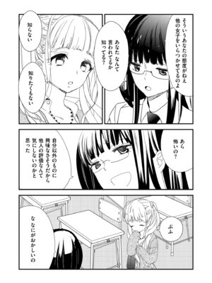 [牛乳リンダ] もっと、とろとろの恋 [DL版]_131_gvjk