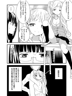 [牛乳リンダ] もっと、とろとろの恋 [DL版]_132_bllx