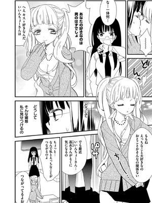 [牛乳リンダ] もっと、とろとろの恋 [DL版]_134_rpij