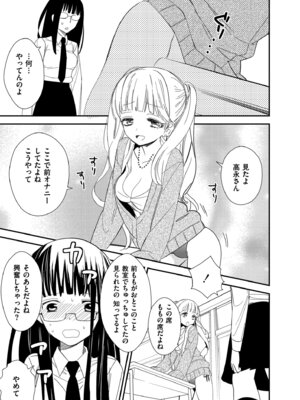 [牛乳リンダ] もっと、とろとろの恋 [DL版]_135_qflj