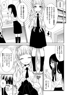 [牛乳リンダ] もっと、とろとろの恋 [DL版]_141_klaj