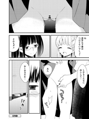 [牛乳リンダ] もっと、とろとろの恋 [DL版]_142_nmvq