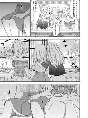 [牛乳リンダ] もっと、とろとろの恋 [DL版]_145_mhdq