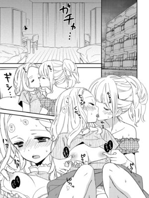 [牛乳リンダ] もっと、とろとろの恋 [DL版]_149_kpqw