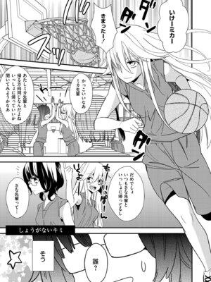 [牛乳リンダ] もっと、とろとろの恋 [DL版]_159_huym