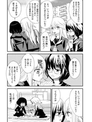 [牛乳リンダ] もっと、とろとろの恋 [DL版]_163_sxwd