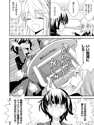 [牛乳リンダ] もっと、とろとろの恋 [DL版]_164_qgel