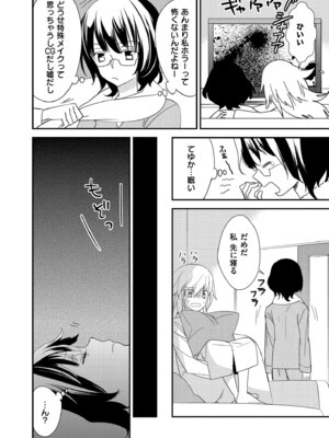 [牛乳リンダ] もっと、とろとろの恋 [DL版]_168_docm