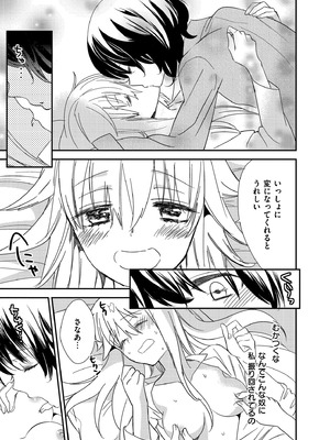 [牛乳リンダ] もっと、とろとろの恋 [DL版]_171_eubd