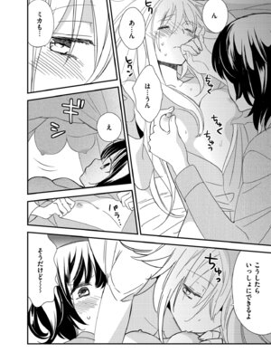 [牛乳リンダ] もっと、とろとろの恋 [DL版]_172_veom