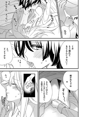 [牛乳リンダ] もっと、とろとろの恋 [DL版]_173_xupi