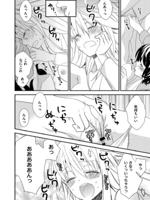 [牛乳リンダ] もっと、とろとろの恋 [DL版]_174_cwym