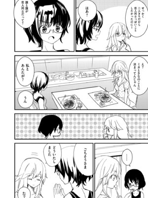 [牛乳リンダ] もっと、とろとろの恋 [DL版]_184_sbgw