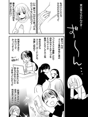 [牛乳リンダ] もっと、とろとろの恋 [DL版]_200_gqep