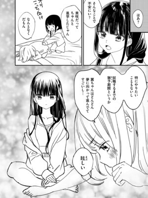 [牛乳リンダ] もっと、とろとろの恋 [DL版]_202_odfd