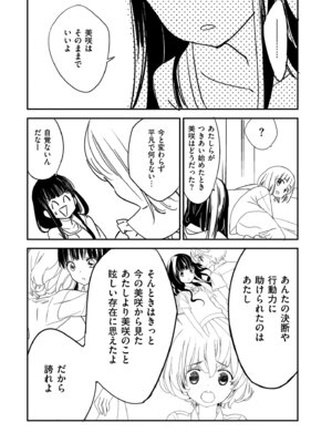 [牛乳リンダ] もっと、とろとろの恋 [DL版]_203_fufw