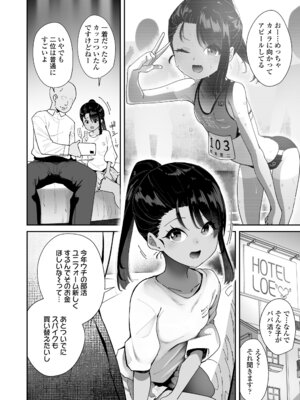 COMIC LOE VOL.25 LOE 陸上少女のユニフォームH_004_spjf