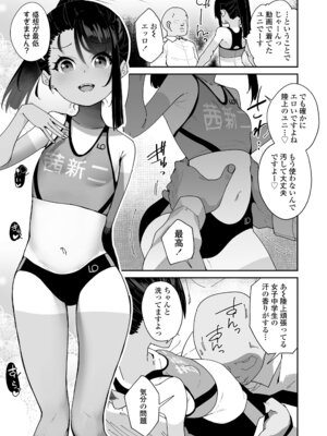 COMIC LOE VOL.25 LOE 陸上少女のユニフォームH_005_xyfd