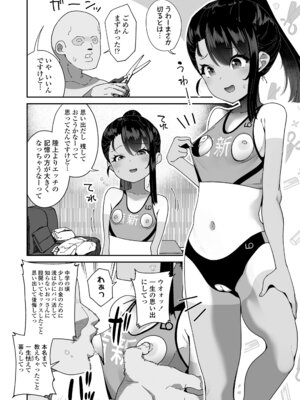 COMIC LOE VOL.25 LOE 陸上少女のユニフォームH_006_balc