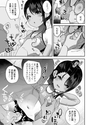 COMIC LOE VOL.25 LOE 陸上少女のユニフォームH_007_ypet