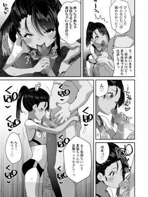 COMIC LOE VOL.25 LOE 陸上少女のユニフォームH_013_lbaf