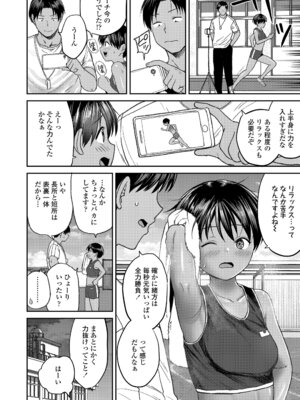 COMIC LOE VOL.25 LOE 陸上少女のユニフォームH_032_gcmr