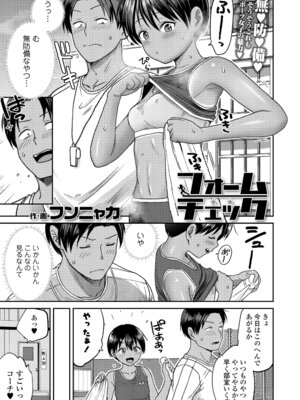 COMIC LOE VOL.25 LOE 陸上少女のユニフォームH_033_jrow