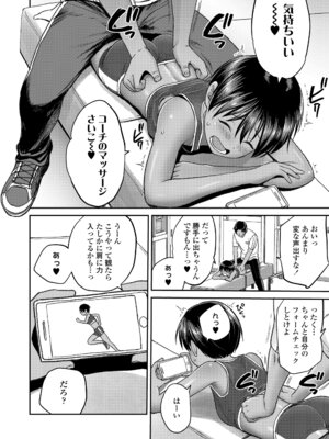 COMIC LOE VOL.25 LOE 陸上少女のユニフォームH_034_bbbg