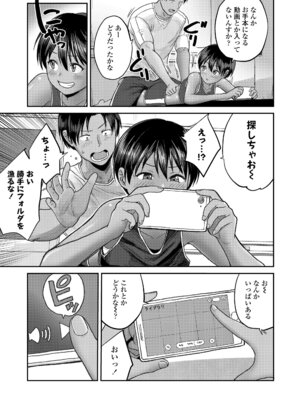 COMIC LOE VOL.25 LOE 陸上少女のユニフォームH_035_llkh