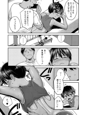 COMIC LOE VOL.25 LOE 陸上少女のユニフォームH_037_toxo