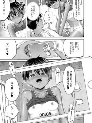 COMIC LOE VOL.25 LOE 陸上少女のユニフォームH_055_botq