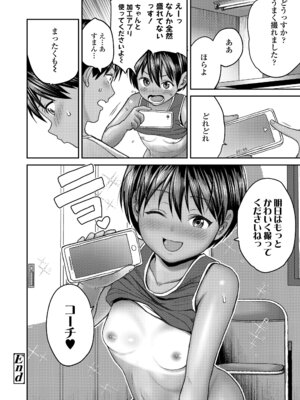 COMIC LOE VOL.25 LOE 陸上少女のユニフォームH_058_oyqg