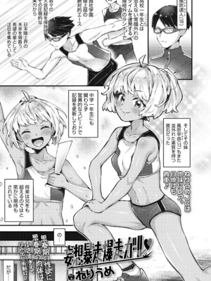 COMIC LOE VOL.25 LOE 陸上少女のユニフォームH_061_yqim