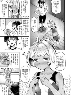 COMIC LOE VOL.25 LOE 陸上少女のユニフォームH_063_mlbk