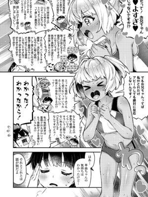 COMIC LOE VOL.25 LOE 陸上少女のユニフォームH_064_tdsc