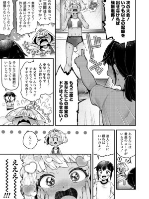 COMIC LOE VOL.25 LOE 陸上少女のユニフォームH_065_uews