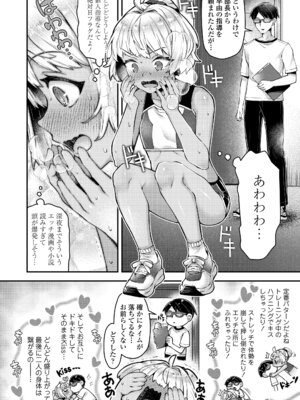 COMIC LOE VOL.25 LOE 陸上少女のユニフォームH_066_ieft