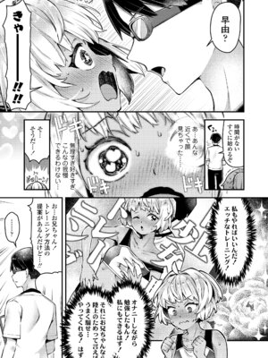 COMIC LOE VOL.25 LOE 陸上少女のユニフォームH_067_igrj