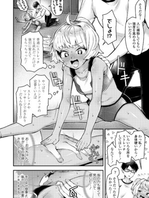 COMIC LOE VOL.25 LOE 陸上少女のユニフォームH_068_ovug