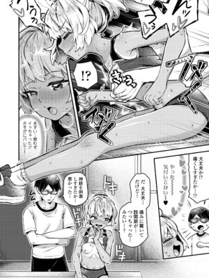 COMIC LOE VOL.25 LOE 陸上少女のユニフォームH_074_uvsw