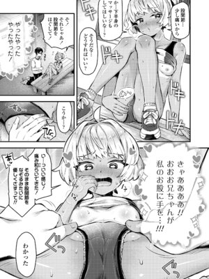 COMIC LOE VOL.25 LOE 陸上少女のユニフォームH_075_oavs