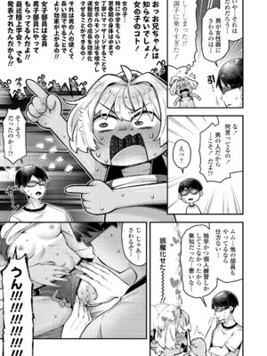 COMIC LOE VOL.25 LOE 陸上少女のユニフォームH_077_fdeb