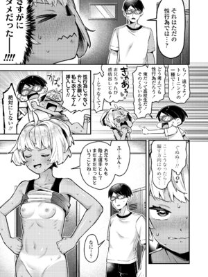 COMIC LOE VOL.25 LOE 陸上少女のユニフォームH_083_ahht