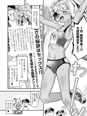 COMIC LOE VOL.25 LOE 陸上少女のユニフォームH_102_uhkr