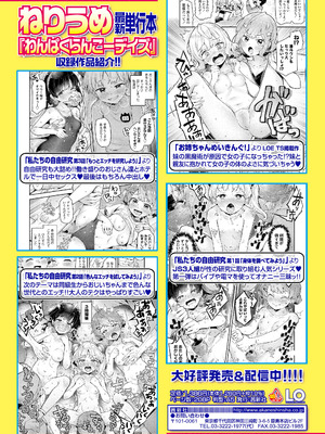 COMIC LOE VOL.25 LOE 陸上少女のユニフォームH_104_glrw