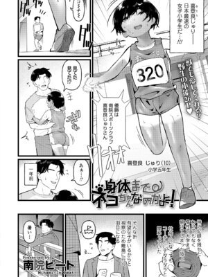 COMIC LOE VOL.25 LOE 陸上少女のユニフォームH_106_qhno